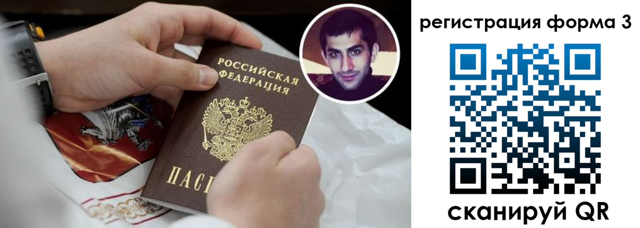 прописка законно в Сатке