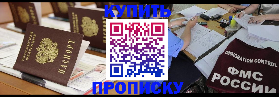 временная регистрация поиск в Сатке