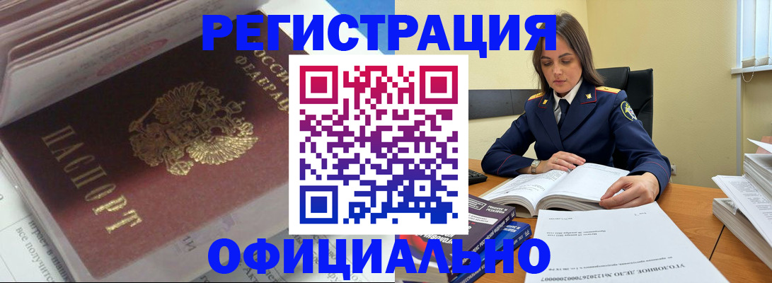 прописка поиск в Сатке