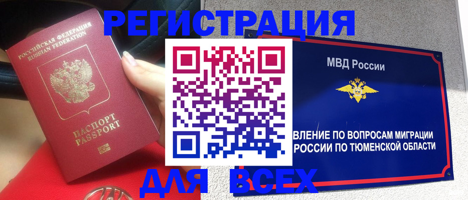 прописка для школы в Сатке