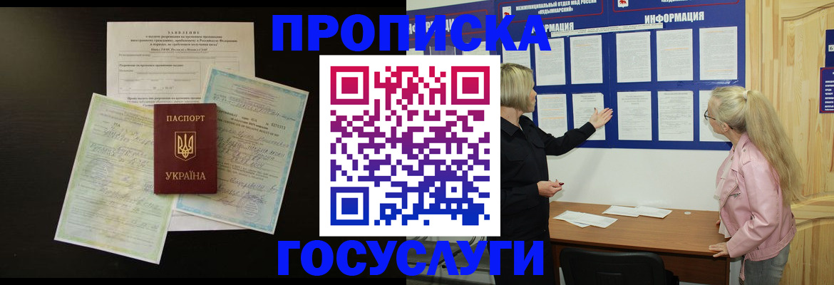 временная регистрация адрес в Сатке