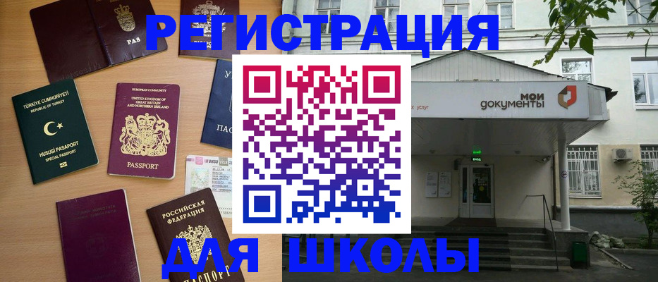 купить прописку в Сатке