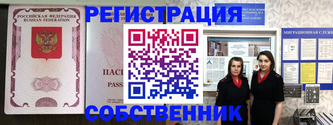 временная регистрация адрес в Сатке