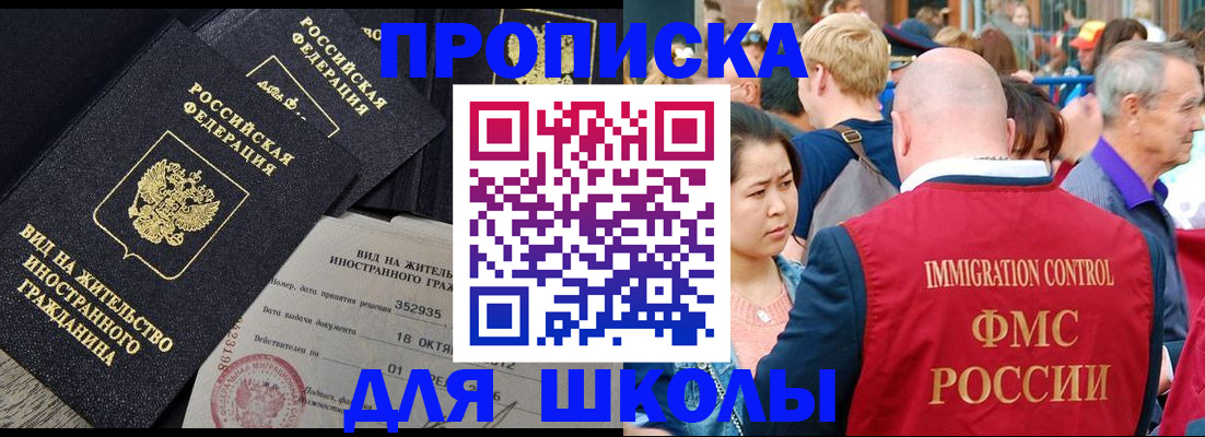 временная регистрация адрес в Сатке