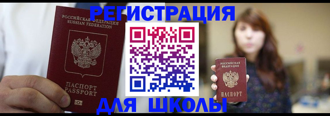 прописка в квартире в Сатке