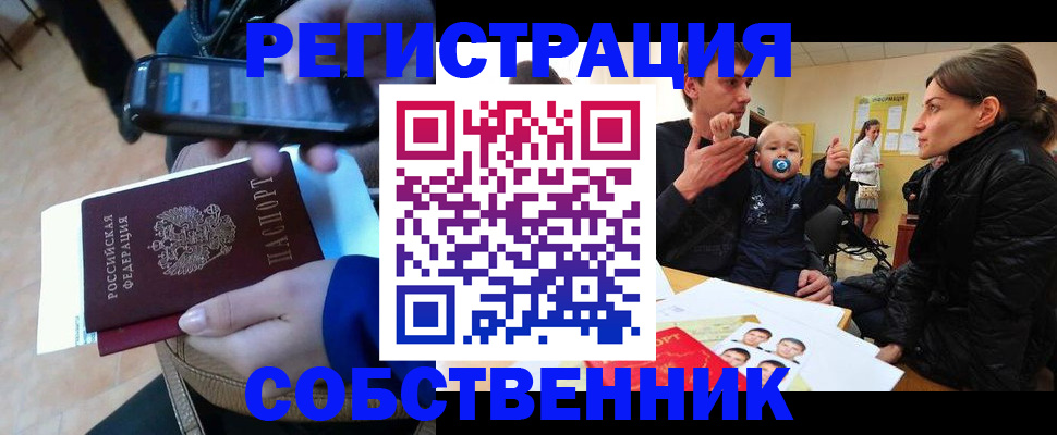 прописка паспорт в Сатке