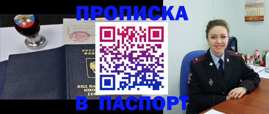 временная регистрация гарантия в Сатке